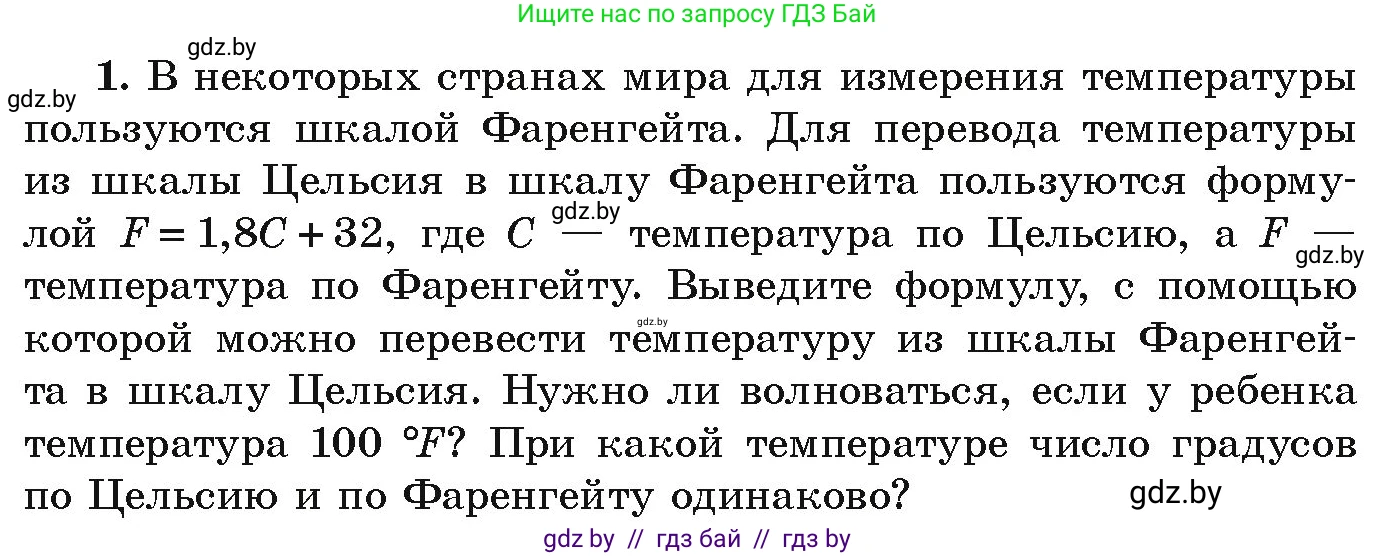 Алгебра, 9 класс Учебник, авторы: Арефьева Ирина Глебовна, Пирютко Ольга Николаевна, издательство Народная асвета, Минск, 2019, голубого цвета, страница 74, номер 1, Условие
