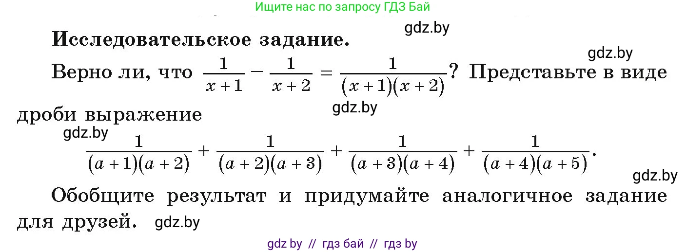 Алгебра, 9 класс Учебник, авторы: Арефьева Ирина Глебовна, Пирютко Ольга Николаевна, издательство Народная асвета, Минск, 2019, голубого цвета, страница 74, Условие