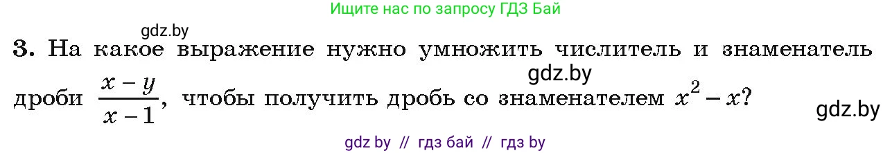 Алгебра, 9 класс Учебник, авторы: Арефьева Ирина Глебовна, Пирютко Ольга Николаевна, издательство Народная асвета, Минск, 2019, голубого цвета, страница 25, Условие