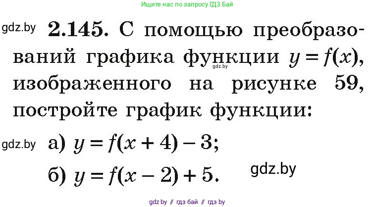 Алгебра, 9 класс Учебник, авторы: Арефьева Ирина Глебовна, Пирютко Ольга Николаевна, издательство Народная асвета, Минск, 2019, голубого цвета, страница 127, номер 2.145, Условие