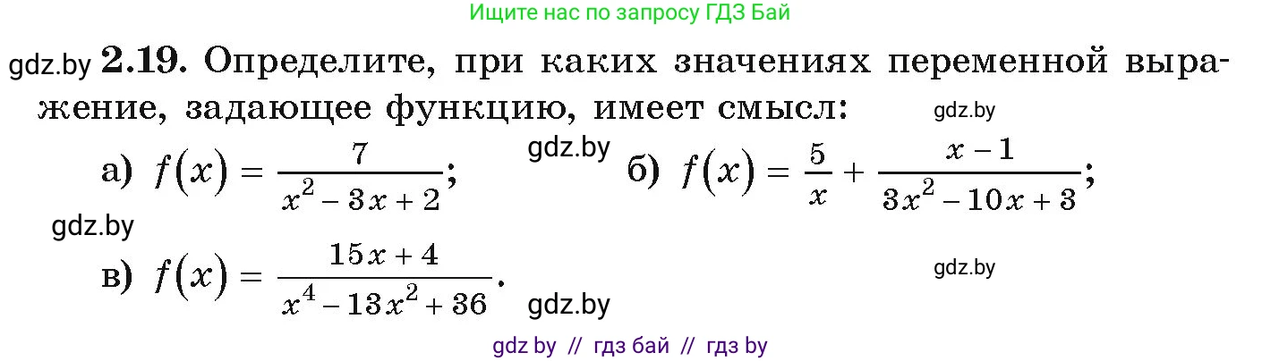 Алгебра, 9 класс Учебник, авторы: Арефьева Ирина Глебовна, Пирютко Ольга Николаевна, издательство Народная асвета, Минск, 2019, голубого цвета, страница 86, номер 2.19, Условие