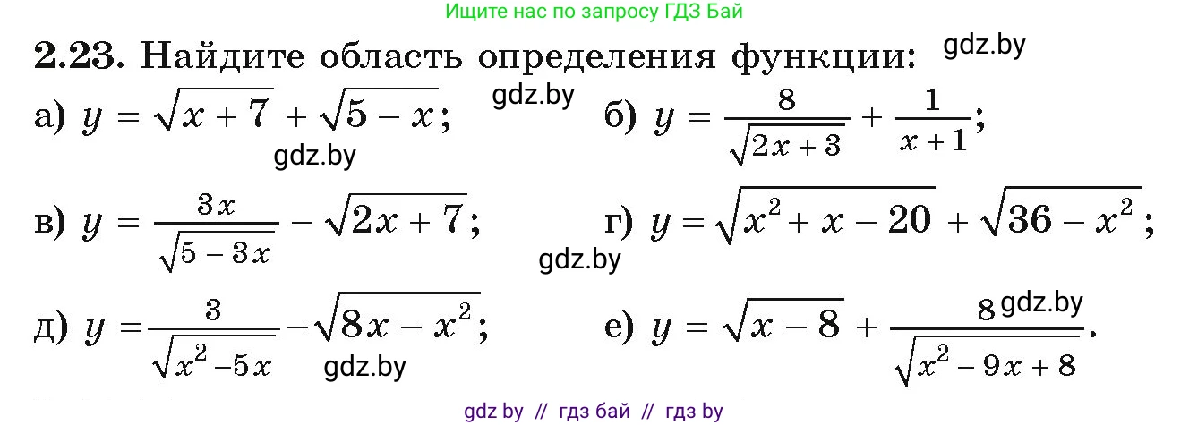 Алгебра, 9 класс Учебник, авторы: Арефьева Ирина Глебовна, Пирютко Ольга Николаевна, издательство Народная асвета, Минск, 2019, голубого цвета, страница 87, номер 2.23, Условие