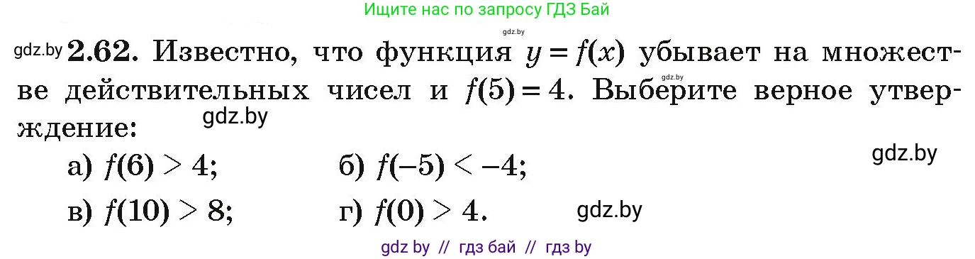 Алгебра, 9 класс Учебник, авторы: Арефьева Ирина Глебовна, Пирютко Ольга Николаевна, издательство Народная асвета, Минск, 2019, голубого цвета, страница 100, номер 2.62, Условие