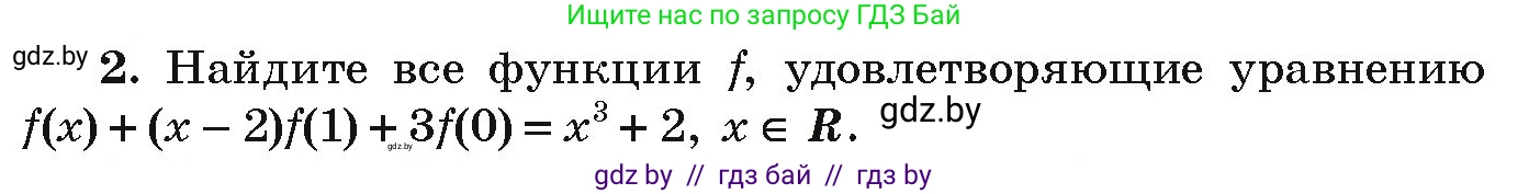 Алгебра, 9 класс Учебник, авторы: Арефьева Ирина Глебовна, Пирютко Ольга Николаевна, издательство Народная асвета, Минск, 2019, голубого цвета, страница 135, номер 2, Условие