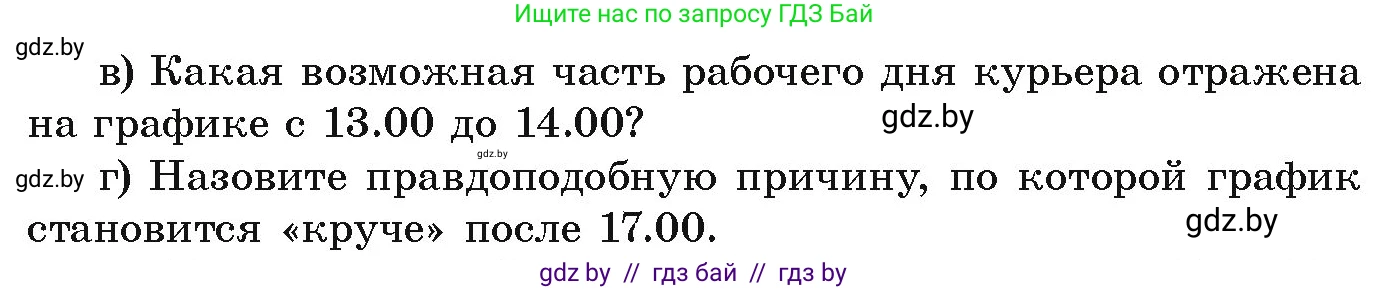 Алгебра, 9 класс Учебник, авторы: Арефьева Ирина Глебовна, Пирютко Ольга Николаевна, издательство Народная асвета, Минск, 2019, голубого цвета, страница 134, номер 1, Условие (продолжение 2)