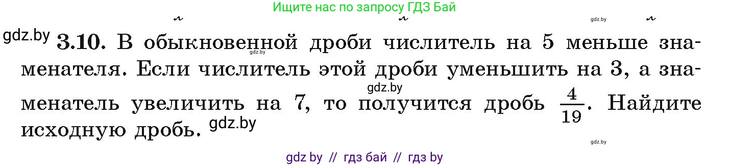 Алгебра, 9 класс Учебник, авторы: Арефьева Ирина Глебовна, Пирютко Ольга Николаевна, издательство Народная асвета, Минск, 2019, голубого цвета, страница 146, номер 3.10, Условие
