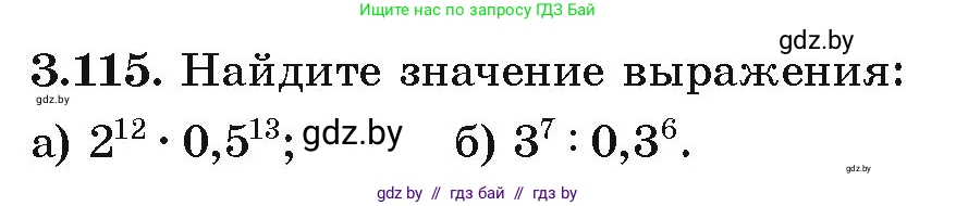 Алгебра, 9 класс Учебник, авторы: Арефьева Ирина Глебовна, Пирютко Ольга Николаевна, издательство Народная асвета, Минск, 2019, голубого цвета, страница 171, номер 3.115, Условие