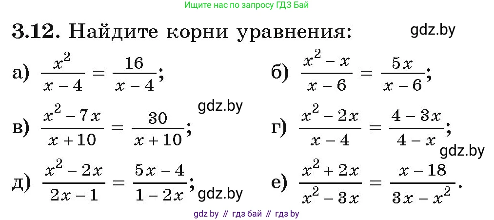 Алгебра, 9 класс Учебник, авторы: Арефьева Ирина Глебовна, Пирютко Ольга Николаевна, издательство Народная асвета, Минск, 2019, голубого цвета, страница 146, номер 3.12, Условие
