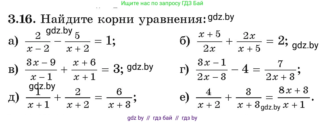 Алгебра, 9 класс Учебник, авторы: Арефьева Ирина Глебовна, Пирютко Ольга Николаевна, издательство Народная асвета, Минск, 2019, голубого цвета, страница 147, номер 3.16, Условие