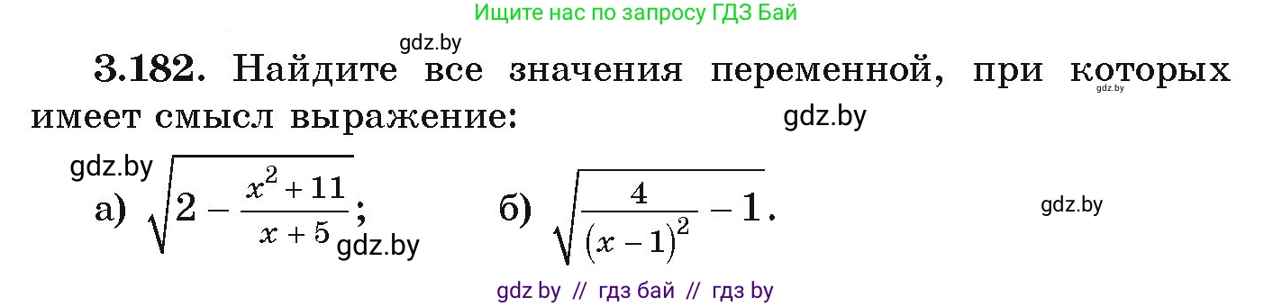 Алгебра, 9 класс Учебник, авторы: Арефьева Ирина Глебовна, Пирютко Ольга Николаевна, издательство Народная асвета, Минск, 2019, голубого цвета, страница 195, номер 3.182, Условие