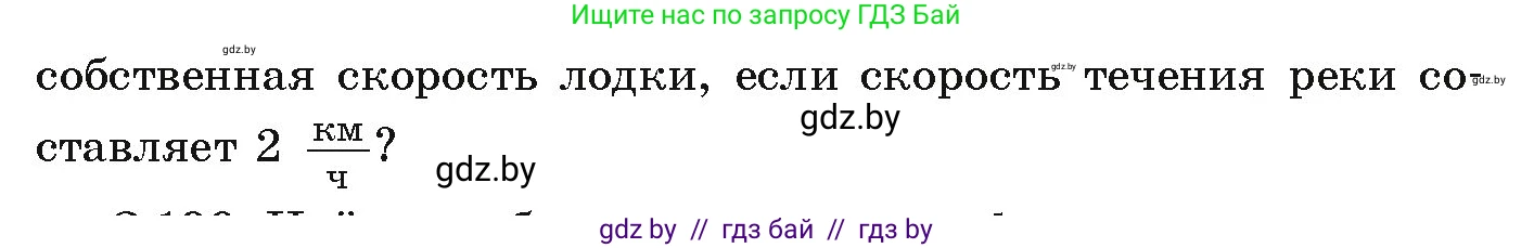 Алгебра, 9 класс Учебник, авторы: Арефьева Ирина Глебовна, Пирютко Ольга Николаевна, издательство Народная асвета, Минск, 2019, голубого цвета, страница 195, номер 3.185, Условие (продолжение 2)