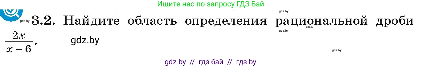 Алгебра, 9 класс Учебник, авторы: Арефьева Ирина Глебовна, Пирютко Ольга Николаевна, издательство Народная асвета, Минск, 2019, голубого цвета, страница 136, номер 3.2, Условие