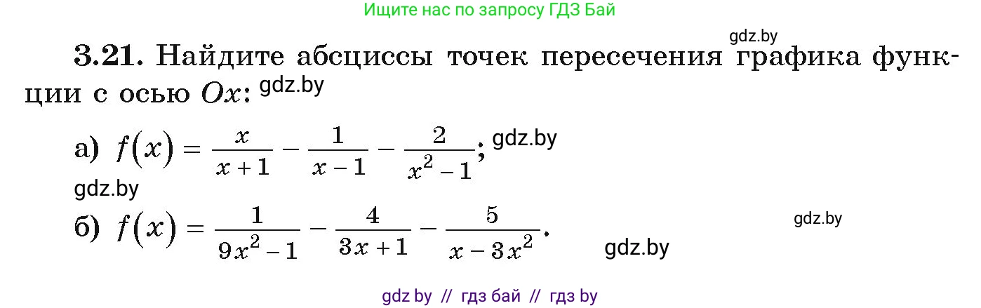 Алгебра, 9 класс Учебник, авторы: Арефьева Ирина Глебовна, Пирютко Ольга Николаевна, издательство Народная асвета, Минск, 2019, голубого цвета, страница 148, номер 3.21, Условие