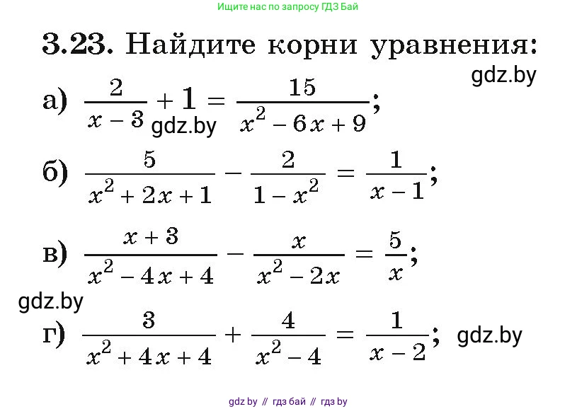 Алгебра, 9 класс Учебник, авторы: Арефьева Ирина Глебовна, Пирютко Ольга Николаевна, издательство Народная асвета, Минск, 2019, голубого цвета, страница 148, номер 3.23, Условие