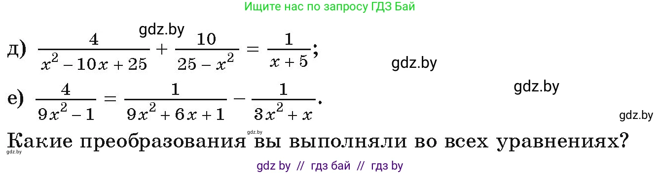 Алгебра, 9 класс Учебник, авторы: Арефьева Ирина Глебовна, Пирютко Ольга Николаевна, издательство Народная асвета, Минск, 2019, голубого цвета, страница 148, номер 3.23, Условие (продолжение 2)