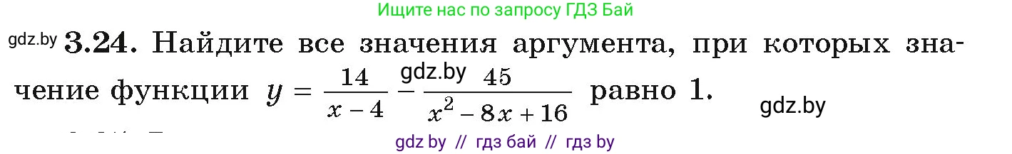 Алгебра, 9 класс Учебник, авторы: Арефьева Ирина Глебовна, Пирютко Ольга Николаевна, издательство Народная асвета, Минск, 2019, голубого цвета, страница 149, номер 3.24, Условие