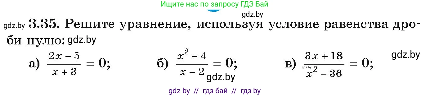 Алгебра, 9 класс Учебник, авторы: Арефьева Ирина Глебовна, Пирютко Ольга Николаевна, издательство Народная асвета, Минск, 2019, голубого цвета, страница 150, номер 3.35, Условие