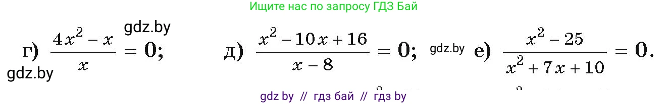 Алгебра, 9 класс Учебник, авторы: Арефьева Ирина Глебовна, Пирютко Ольга Николаевна, издательство Народная асвета, Минск, 2019, голубого цвета, страница 150, номер 3.35, Условие (продолжение 2)