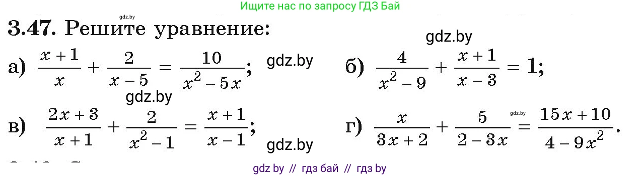 Алгебра, 9 класс Учебник, авторы: Арефьева Ирина Глебовна, Пирютко Ольга Николаевна, издательство Народная асвета, Минск, 2019, голубого цвета, страница 152, номер 3.47, Условие