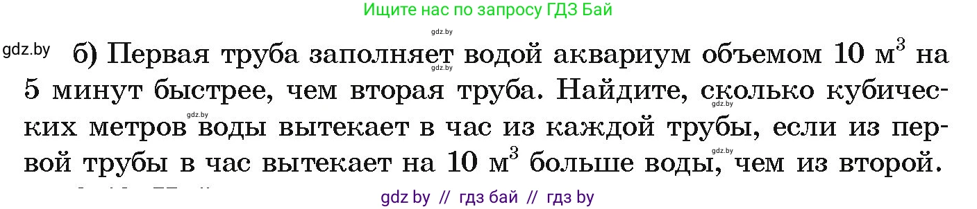 Алгебра, 9 класс Учебник, авторы: Арефьева Ирина Глебовна, Пирютко Ольга Николаевна, издательство Народная асвета, Минск, 2019, голубого цвета, страница 152, номер 3.48, Условие (продолжение 2)