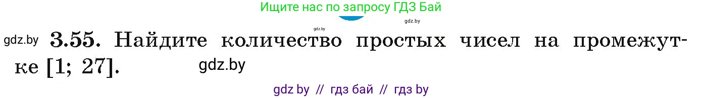 Алгебра, 9 класс Учебник, авторы: Арефьева Ирина Глебовна, Пирютко Ольга Николаевна, издательство Народная асвета, Минск, 2019, голубого цвета, страница 154, номер 3.55, Условие