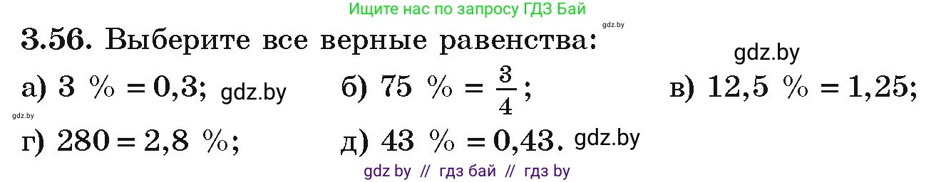 Алгебра, 9 класс Учебник, авторы: Арефьева Ирина Глебовна, Пирютко Ольга Николаевна, издательство Народная асвета, Минск, 2019, голубого цвета, страница 154, номер 3.56, Условие