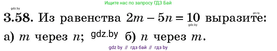 Алгебра, 9 класс Учебник, авторы: Арефьева Ирина Глебовна, Пирютко Ольга Николаевна, издательство Народная асвета, Минск, 2019, голубого цвета, страница 154, номер 3.58, Условие
