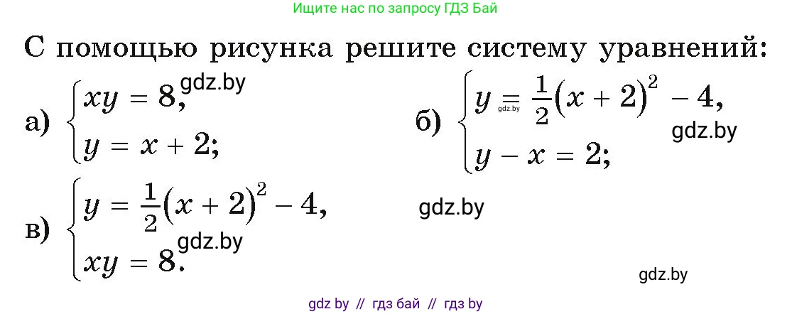 Алгебра, 9 класс Учебник, авторы: Арефьева Ирина Глебовна, Пирютко Ольга Николаевна, издательство Народная асвета, Минск, 2019, голубого цвета, страница 164, номер 3.71, Условие (продолжение 2)