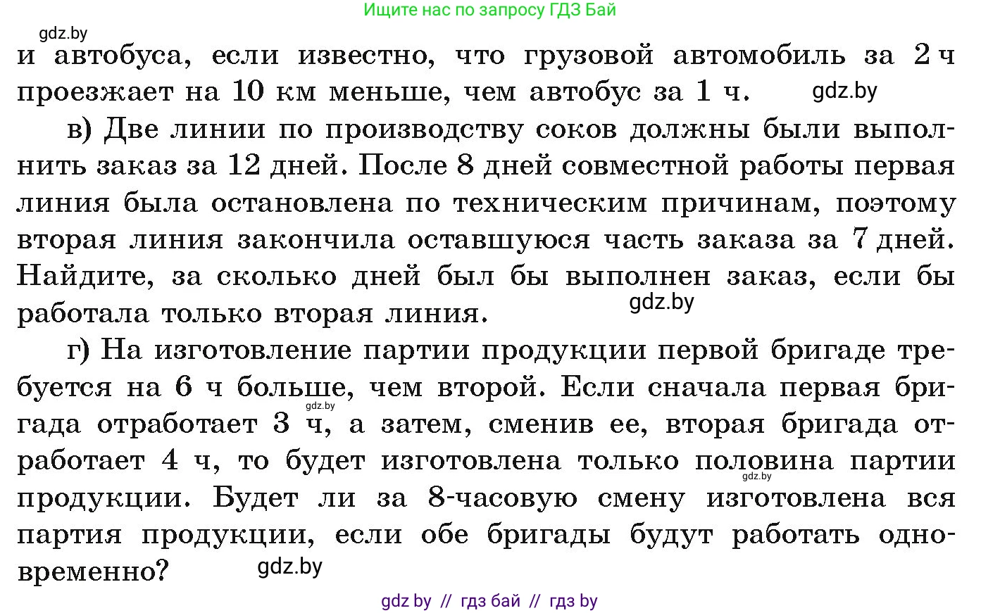 Алгебра, 9 класс Учебник, авторы: Арефьева Ирина Глебовна, Пирютко Ольга Николаевна, издательство Народная асвета, Минск, 2019, голубого цвета, страница 165, номер 3.77, Условие (продолжение 2)