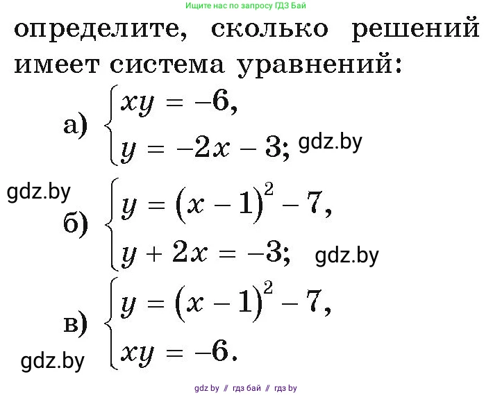 Алгебра, 9 класс Учебник, авторы: Арефьева Ирина Глебовна, Пирютко Ольга Николаевна, издательство Народная асвета, Минск, 2019, голубого цвета, страница 169, номер 3.96, Условие (продолжение 2)