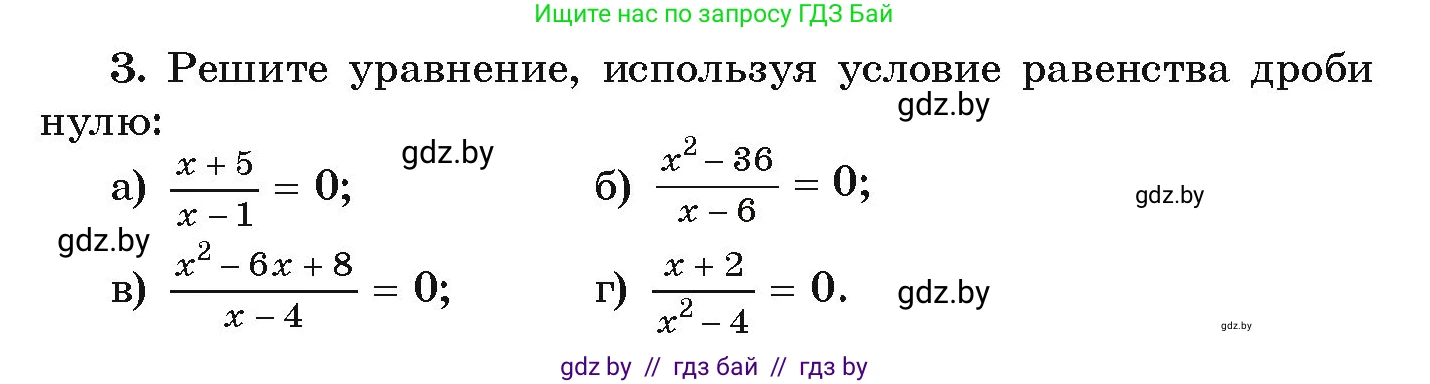 Алгебра, 9 класс Учебник, авторы: Арефьева Ирина Глебовна, Пирютко Ольга Николаевна, издательство Народная асвета, Минск, 2019, голубого цвета, страница 201, номер 3, Условие