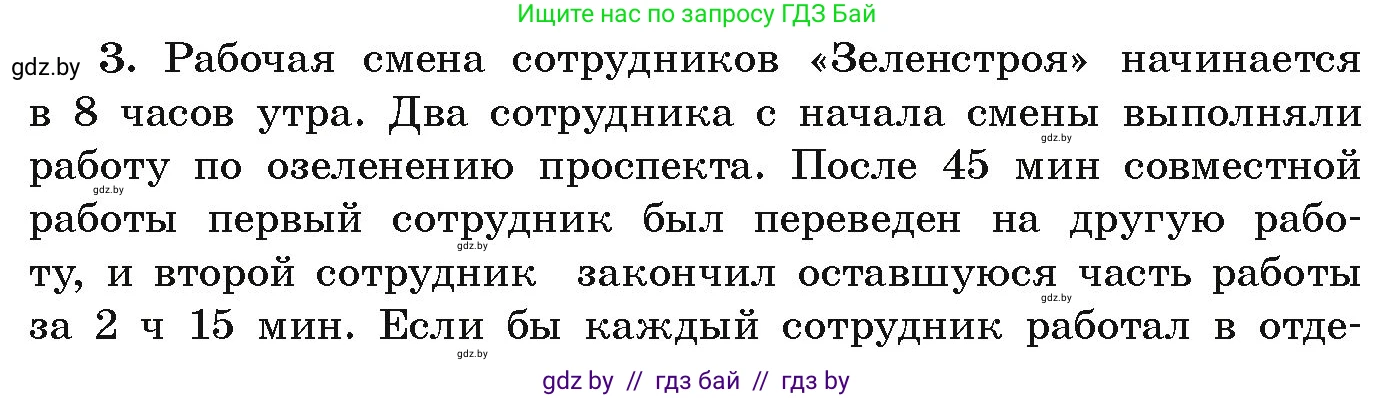 Алгебра, 9 класс Учебник, авторы: Арефьева Ирина Глебовна, Пирютко Ольга Николаевна, издательство Народная асвета, Минск, 2019, голубого цвета, страница 202, номер 3, Условие