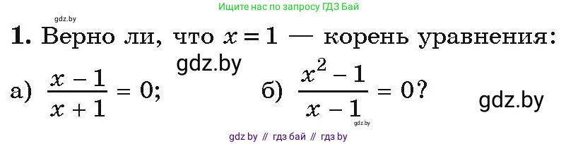 Алгебра, 9 класс Учебник, авторы: Арефьева Ирина Глебовна, Пирютко Ольга Николаевна, издательство Народная асвета, Минск, 2019, голубого цвета, страница 145, Условие