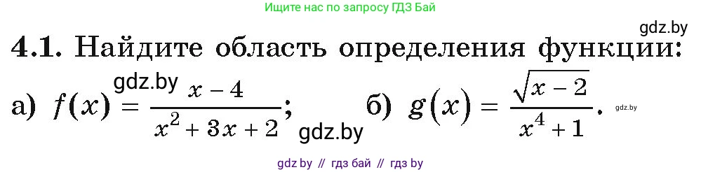 Алгебра, 9 класс Учебник, авторы: Арефьева Ирина Глебовна, Пирютко Ольга Николаевна, издательство Народная асвета, Минск, 2019, голубого цвета, страница 204, номер 4.1, Условие