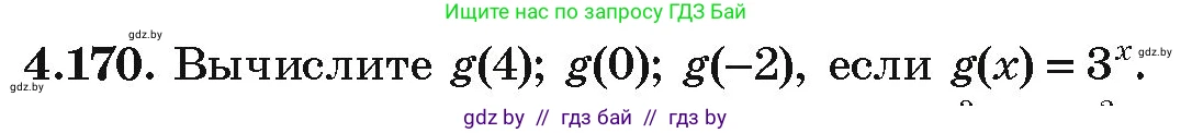 Алгебра, 9 класс Учебник, авторы: Арефьева Ирина Глебовна, Пирютко Ольга Николаевна, издательство Народная асвета, Минск, 2019, голубого цвета, страница 234, номер 4.170, Условие