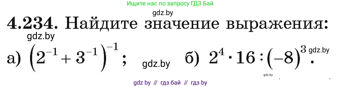 Алгебра, 9 класс Учебник, авторы: Арефьева Ирина Глебовна, Пирютко Ольга Николаевна, издательство Народная асвета, Минск, 2019, голубого цвета, страница 247, номер 4.234, Условие