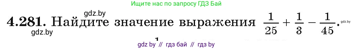 Алгебра, 9 класс Учебник, авторы: Арефьева Ирина Глебовна, Пирютко Ольга Николаевна, издательство Народная асвета, Минск, 2019, голубого цвета, страница 254, номер 4.281, Условие