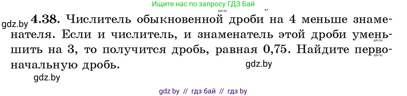 Алгебра, 9 класс Учебник, авторы: Арефьева Ирина Глебовна, Пирютко Ольга Николаевна, издательство Народная асвета, Минск, 2019, голубого цвета, страница 211, номер 4.38, Условие