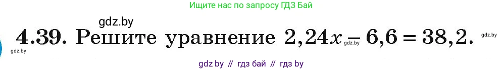 Алгебра, 9 класс Учебник, авторы: Арефьева Ирина Глебовна, Пирютко Ольга Николаевна, издательство Народная асвета, Минск, 2019, голубого цвета, страница 211, номер 4.39, Условие