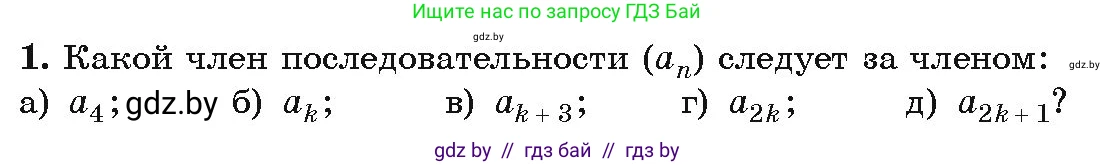Алгебра, 9 класс Учебник, авторы: Арефьева Ирина Глебовна, Пирютко Ольга Николаевна, издательство Народная асвета, Минск, 2019, голубого цвета, страница 207, Условие