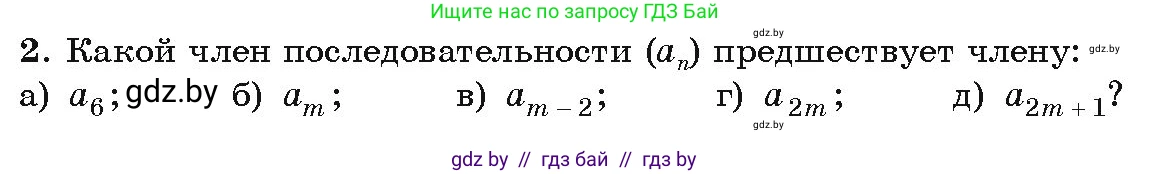Алгебра, 9 класс Учебник, авторы: Арефьева Ирина Глебовна, Пирютко Ольга Николаевна, издательство Народная асвета, Минск, 2019, голубого цвета, страница 207, Условие