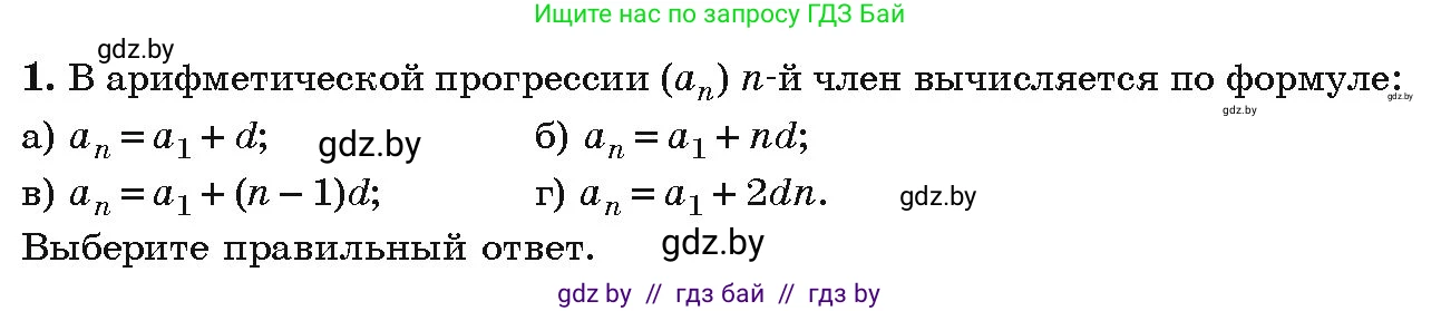 Алгебра, 9 класс Учебник, авторы: Арефьева Ирина Глебовна, Пирютко Ольга Николаевна, издательство Народная асвета, Минск, 2019, голубого цвета, страница 217, Условие