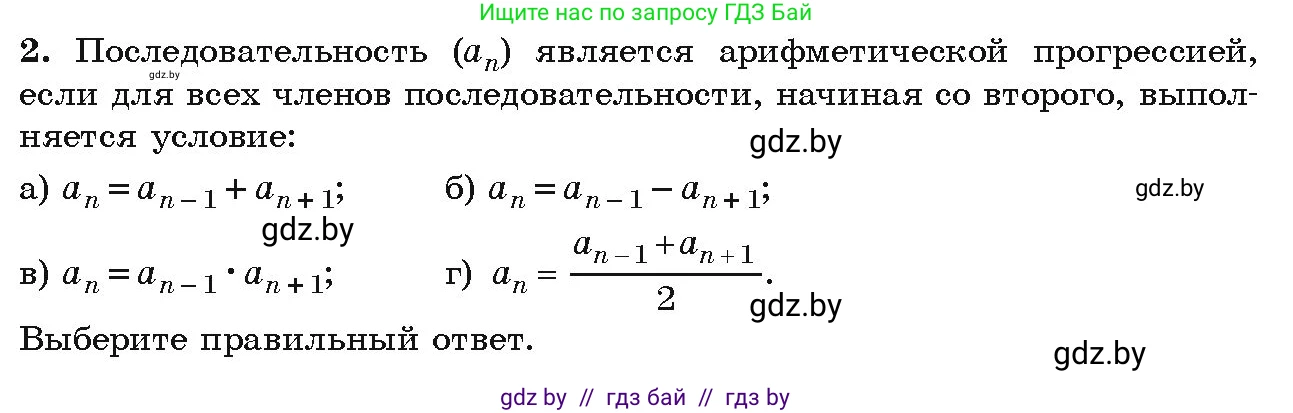 Алгебра, 9 класс Учебник, авторы: Арефьева Ирина Глебовна, Пирютко Ольга Николаевна, издательство Народная асвета, Минск, 2019, голубого цвета, страница 217, Условие