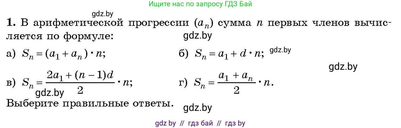 Алгебра, 9 класс Учебник, авторы: Арефьева Ирина Глебовна, Пирютко Ольга Николаевна, издательство Народная асвета, Минск, 2019, голубого цвета, страница 228, Условие