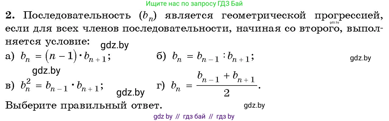 Алгебра, 9 класс Учебник, авторы: Арефьева Ирина Глебовна, Пирютко Ольга Николаевна, издательство Народная асвета, Минск, 2019, голубого цвета, страница 240, Условие