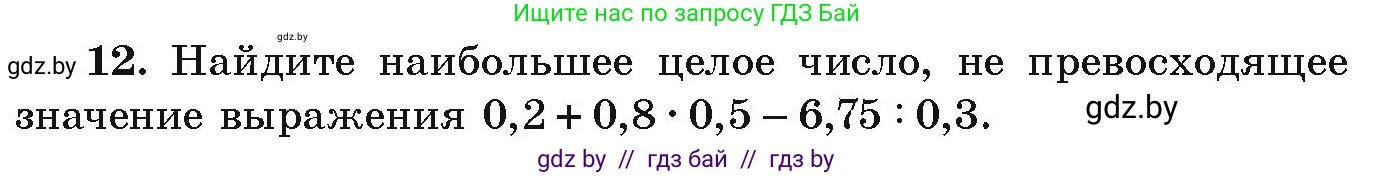 Алгебра, 9 класс Учебник, авторы: Арефьева Ирина Глебовна, Пирютко Ольга Николаевна, издательство Народная асвета, Минск, 2019, голубого цвета, страница 266, номер 12, Условие