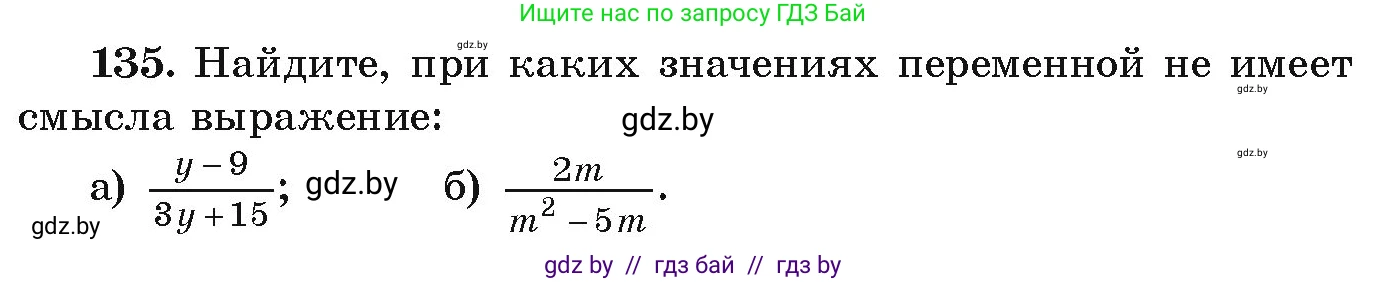 Алгебра, 9 класс Учебник, авторы: Арефьева Ирина Глебовна, Пирютко Ольга Николаевна, издательство Народная асвета, Минск, 2019, голубого цвета, страница 277, номер 135, Условие