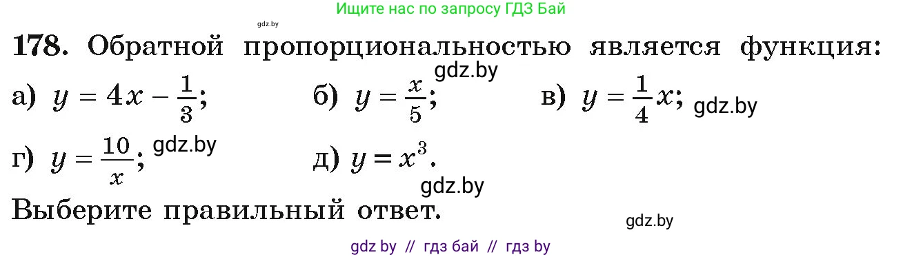 Алгебра, 9 класс Учебник, авторы: Арефьева Ирина Глебовна, Пирютко Ольга Николаевна, издательство Народная асвета, Минск, 2019, голубого цвета, страница 281, номер 178, Условие