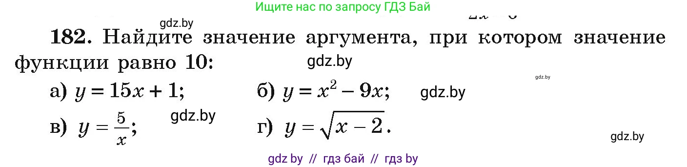 Алгебра, 9 класс Учебник, авторы: Арефьева Ирина Глебовна, Пирютко Ольга Николаевна, издательство Народная асвета, Минск, 2019, голубого цвета, страница 282, номер 182, Условие