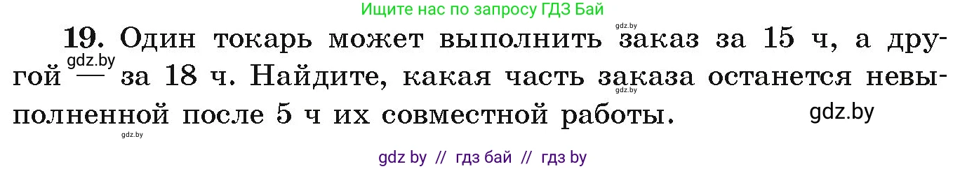 Алгебра, 9 класс Учебник, авторы: Арефьева Ирина Глебовна, Пирютко Ольга Николаевна, издательство Народная асвета, Минск, 2019, голубого цвета, страница 266, номер 19, Условие